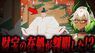 【日本最大の財宝伝説】豊臣埋蔵金が眠る場所とは【#都市伝説 #黄金 #VTuber】