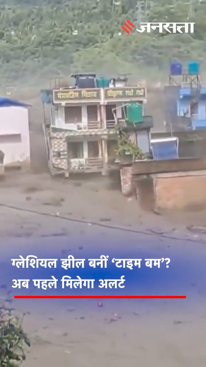 Uttarakhand की Glacial Lakes बनीं खतरे की घंटी? अब Real-Time Monitoring से मिलेगा Alert #shorts