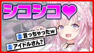 極太ソーセージを立てながら意味深ワードを言っちゃう博衣こより【ホロライブ 切り抜き holoX  6期生 ホロックス 】