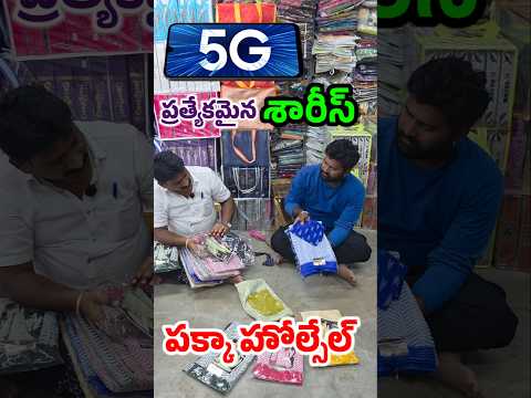 Balaji Textiles in Pamidi offers daily wear sarees for ₹135only #saree #viralreels #wholesale #saree