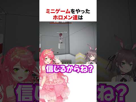 ホロメンとの絆を確かめたさくらみこ【ホロライブ】#shorts