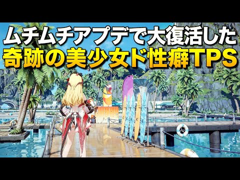 ムチムチアップデートで奇跡の大復活!あの美少女系ドス◯ベTPSが凄く面白くなってた件|スノウブレイク : 禁域降臨【ゆっくり実況】「逆光に輝く花」