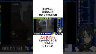 伊波ライのヤバすぎる雑学 #にじさんじ