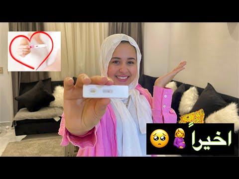 اخيرا 🤰❤️فرحه من القلب  الفيديو قلب بعياط في الاخر