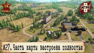 🔴W&R: Soviet Republic | СТРИМ 27 | Куда строить дальше?