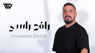 Mohanad Zaiter - Rafe3 Rassi (Official Music Video 2025) | مهند زعيتر - رافع راسي