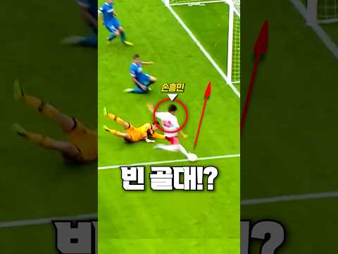 수비에 밀린 어린 손흥민이 보여준 놀라운 센스