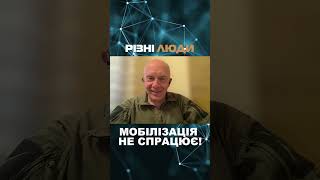 #грабський #україна #зсу #різнілюди #війна #путін #рф #мобілізація #армія