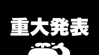 【✨重大発表✨】新年はじめから○○〇〇告知！【#VTuber メルシュ-Malstrøm-】