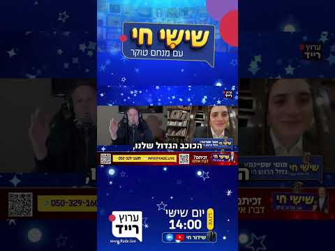 גדול הזמר מוטי שטיינמץ חושף בלייב את הבית בו גדל !!