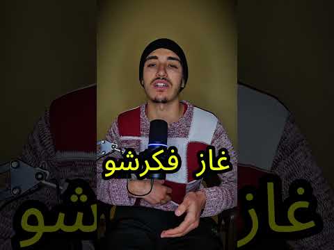 اللغة العالمية التي يتحدث بها جميع الرضع..😇😱⁉️ #youtubeshorts #shortvideo #shorts #short #explore