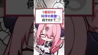 いいよね、思考から技術と論理で、 ものつくられるの。#vtuber #喫茶ユゴス #バーチャルyoutuber #shorts