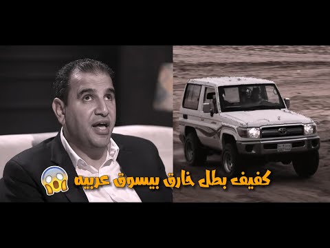 كفيف يصنع المستحيل نط من طيارة وبيسوق عربيات "مش هتصدق اللى هتشوفه" 😮