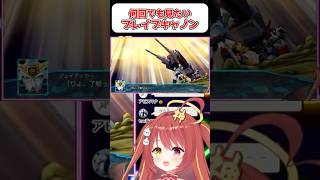 【ジェイデッカー】何回でも見たいブレイブキャノン！！  『スパロボ』　#shorts  #vtuber #ゲーム実況