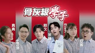 MakerVille出品 《社畜再培訓先導計劃》先導預告！細路都要搏上位？大人點睇？