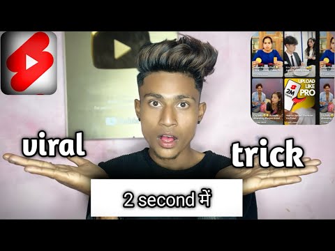 Shorts video 2 second में viral कैसे करे 🤫|| Shorts Upload Karne Ka Sahi Tarika 2025 || #shorts