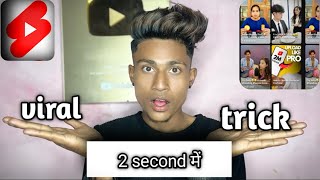 Shorts video 2 second में viral कैसे करे 🤫|| Shorts Upload Karne Ka Sahi Tarika 2025 || #shorts