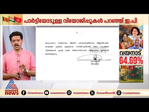 ആത്മകഥ വിവാദം; ഇപി തയ്യാറാക്കിയ തിരക്കഥയോ? കണ്ണടച്ച് ഇരുട്ടാക്കുന്നോ സിപിഎം ? | EP Jayarajan | CPM