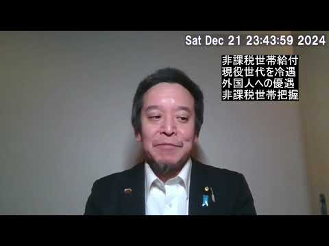 住民税非課税世帯への給付＝外国人への優遇策⁉