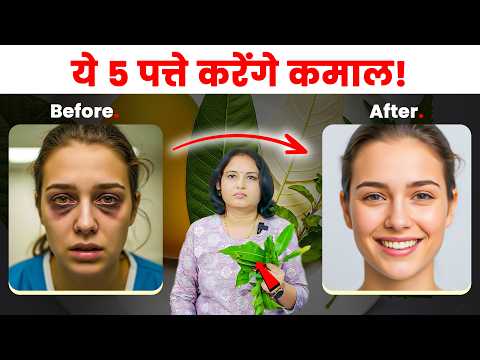 ये 5 पत्ते खाओ, हॉस्पिटल के बिल होंगे Zero!