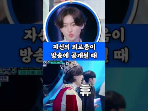 표정 관리하느라 힘든 김용빈 ㅜㅜ 들켜버린 외로움
