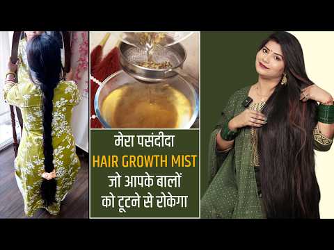 Extreme Hair Growth -:पहली बार *YouTube* पर ऐसे Hair Growth Remedie जो बालों की जड़ को दोबारा उगाएं