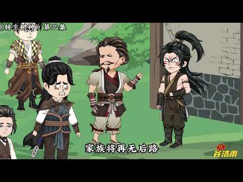 【沙D動畵】香火树神    第1-20集