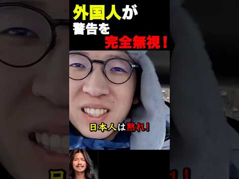 日本人スタッフをナメてる国の末路 #海外の反応 #日本 #長野県 #スキー #犬