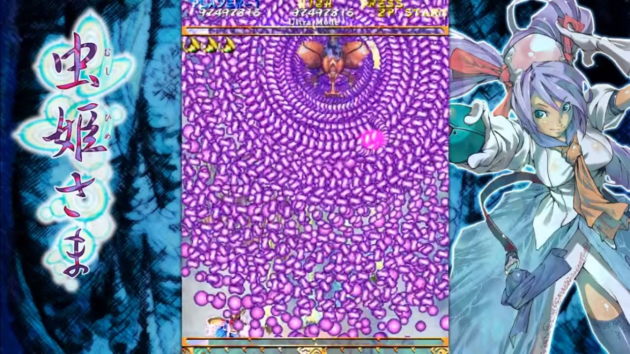 Mushi Hime Sama
