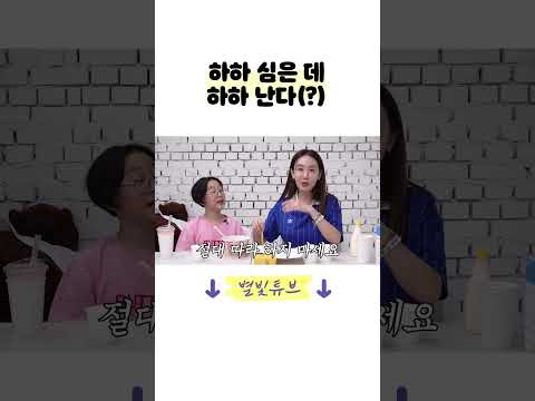 갈수록 하하 아빠 판박이가 되어가는 드림이 #shorts