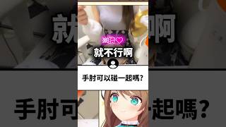 小丸的煩惱消除了但觀眾的增加了...#shorts #short