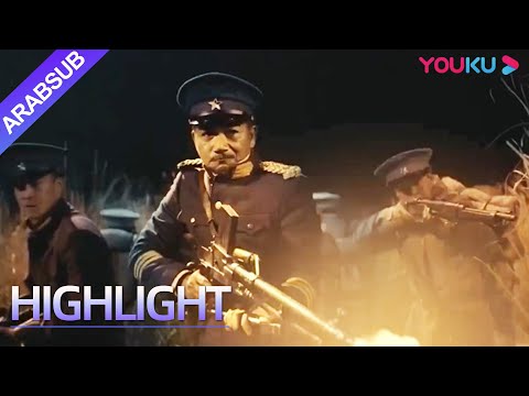 "الرجل البرّي في شن نونغ"|أمراء الحرب يدخلون منطقة الوحوش ويخوضون معارك مسلحة مكثفة معهم!|YOUKU