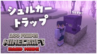 【 #minecraft 】シュルカーボックスいっぱい作る！！失くしても大丈夫✨　 #猫音すず 【Vtuber】