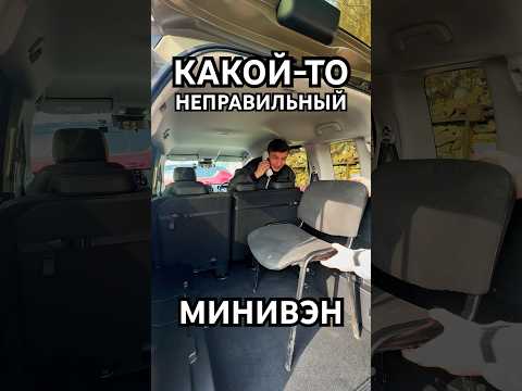 Очень странная машина…