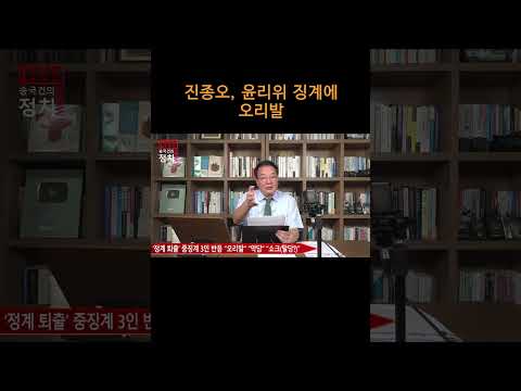 [송국건TV] <strong>진종오</strong>, 윤리위 징계에 오리발