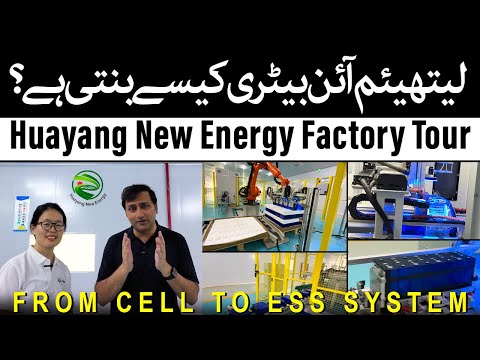 How Lithium-Ion Batteries Are Made 🔋 | Full Tour of Huayang New Energy Factory 🇨🇳 Shangrao, China