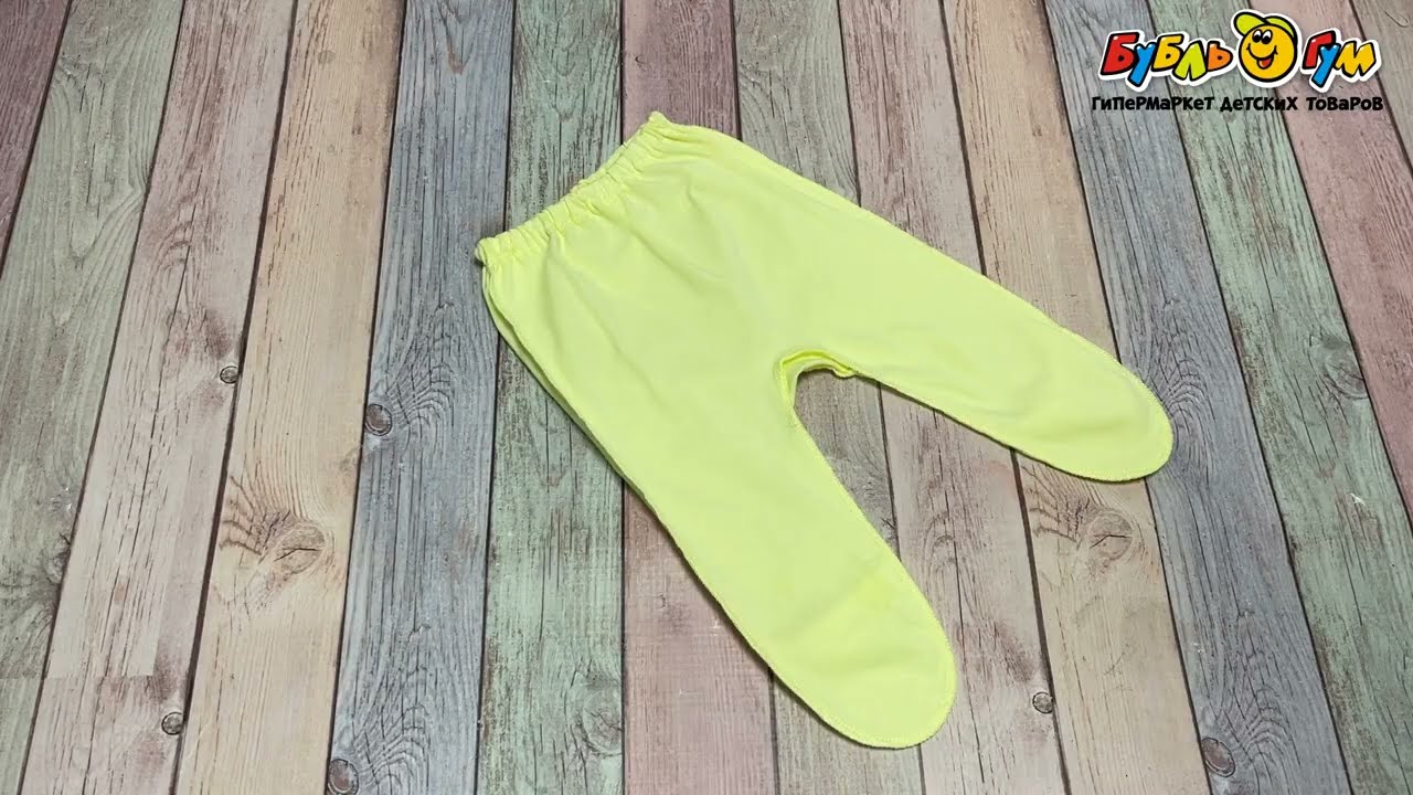 Ползунки Фабрика Бамбук на резинке желтые - видео