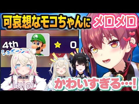 可哀想な目に遭ってｼｮﾝﾎﾞﾘするモコちゃんが可愛すぎてメロメロになる宝鐘マリン【フワモコ/ネリッサ/ホロライブ切り抜き】