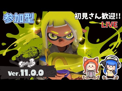 【参加型】初見歓迎|スプラトゥーン3 バンカラマッチ or Xマッチ|山形