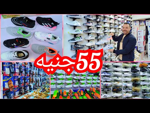 55 جنيه 💥 والله العظيم كنزززز ما يفوتش العتبه كوتشيهات براندات الحقوو رجالي شباشب حريمي من المصنع