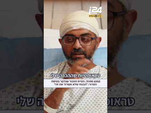 קפטן סמית', הטייס הגיבור שנדקר במהלך טיסת הטרור של פליידובאי מתראיין לראשונה