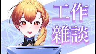 【工作｜雜談】邊開台邊做事也算做事【369💧九九】