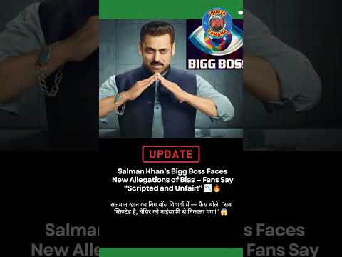 Bigg Boss 19 in Trouble? Fans Accuse Salman Khan’s Show of Bias & Scripted Eviction 😱📉 #shorts