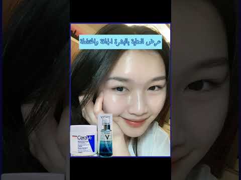 عرض جميع انواع البشرة وخصوصا الجافة للترطيب العميق وتفتيح وتجديد البشرة