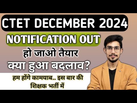 CTET December Notification 2024 Out | CTET Form Fill up 2024 | CTET Eligibility, CTET Exam Date 2024