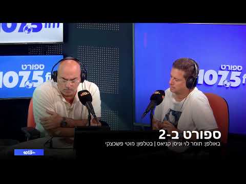 ספורט ב-2 - 04.10.26