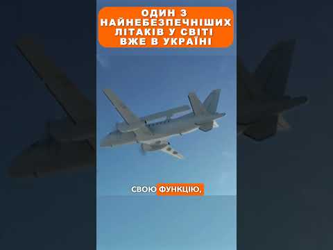 Один з найнебезпечніших літаків у світі вже в Україні