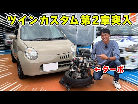 【 愛車 】また、ツインのカスタムに着手します！ 見た目も中身もパワーアップするぞ！