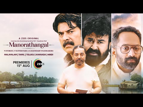Manorathangal Release Trailer | A ZEE5 ORGINAL | Mohanlal, Mammootty, Fahadh | Premieres 15th Aug