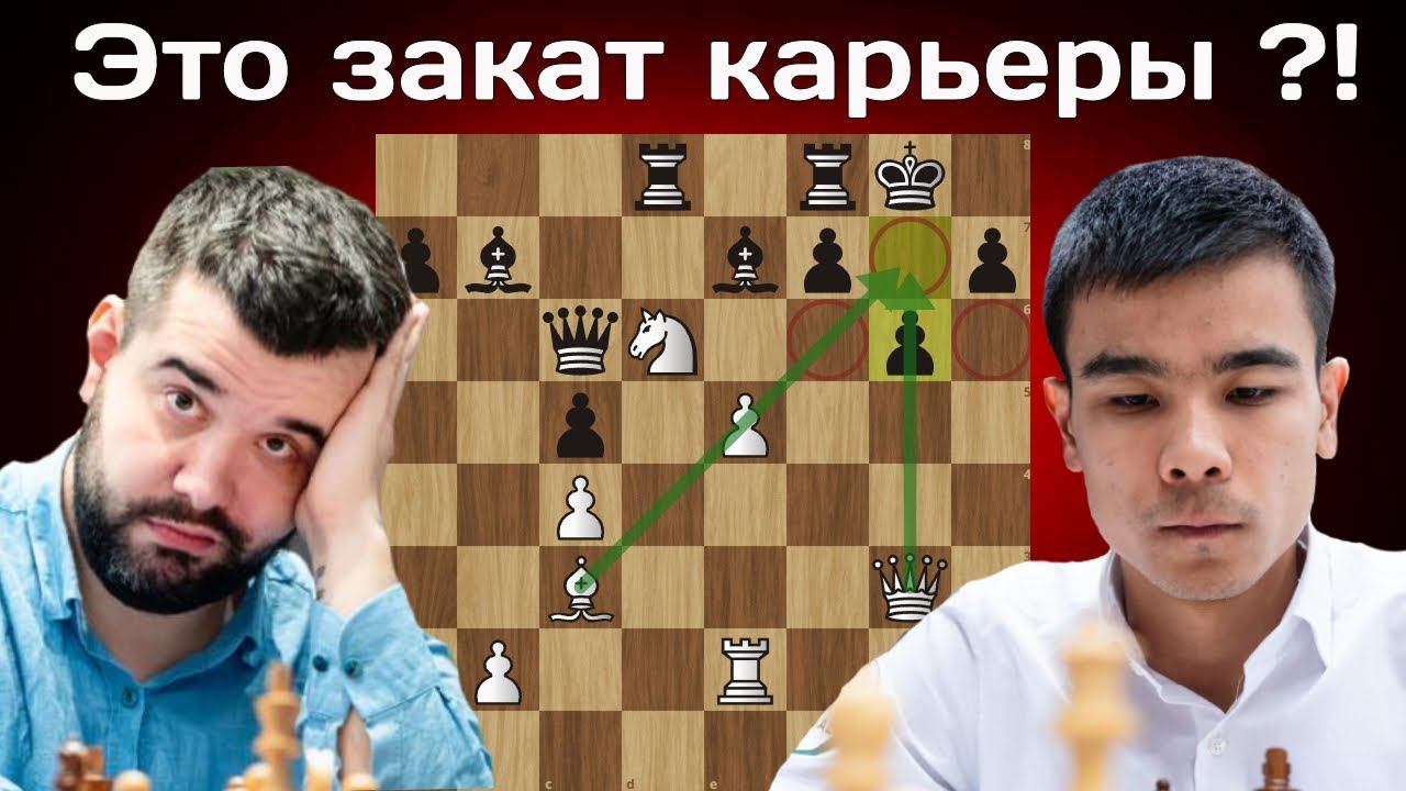 Полный провал! Шамсиддин Вохидов - Ян Непомнящий 2nd UzChess Cup 2025. Шахматы